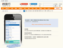 Tablet Screenshot of koreaxing.com